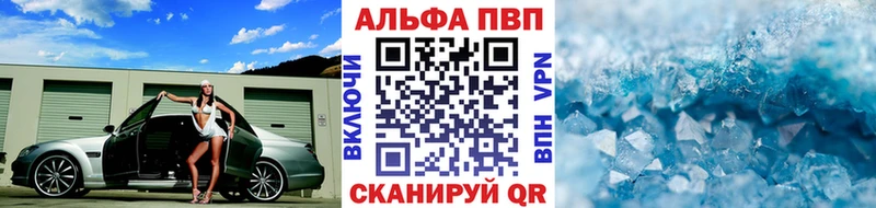 Купить где  Приозерск  А ПВП Crystall 