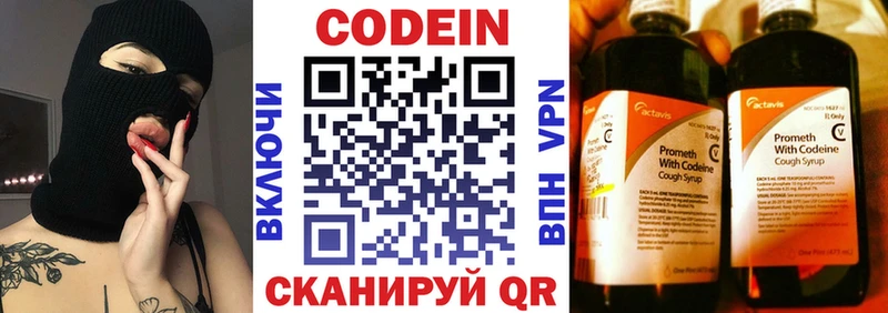 Кодеин напиток Lean (лин)  Купить закладки  Приозерск 
