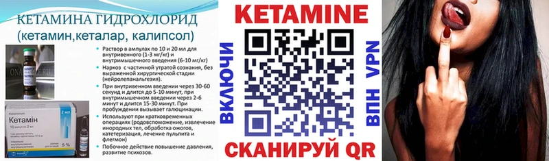 Кетамин VHQ  Купить закладки  Приозерск 