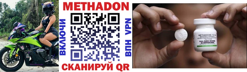 Купить  Приозерск  Метадон methadone 